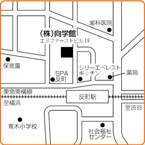 向学館地図