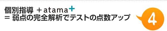 （2）目的に応じて選べる最適な学習スタイル